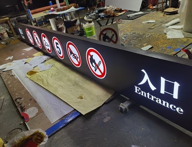 芜湖芜湖龙门牌灯箱厂家