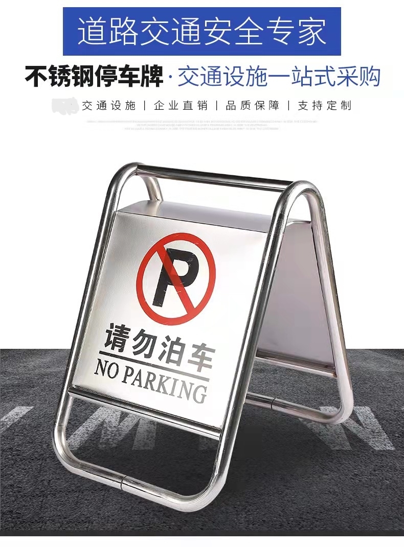 芜湖芜湖不锈钢停车牌厂家