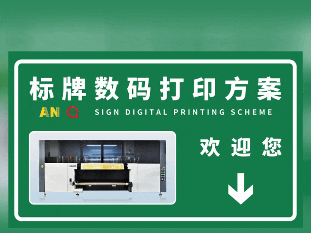 芜湖国标反光膜UV专色工业数码打印